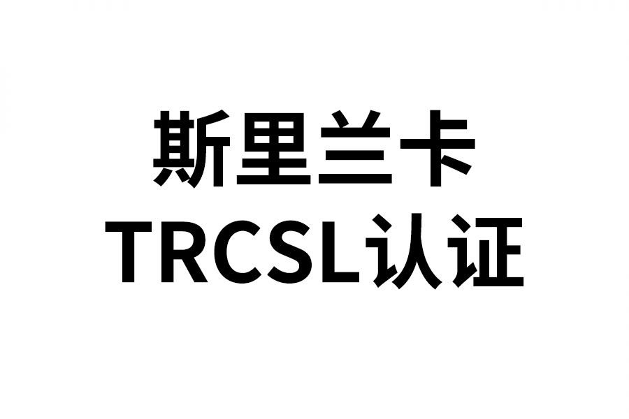 TRCSL/TRC